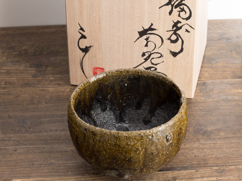 Bizen-yaki matcha bowl by Fujiwara Akira [BOW-88-007-0000] - USD463.16 :  Thés du Japon